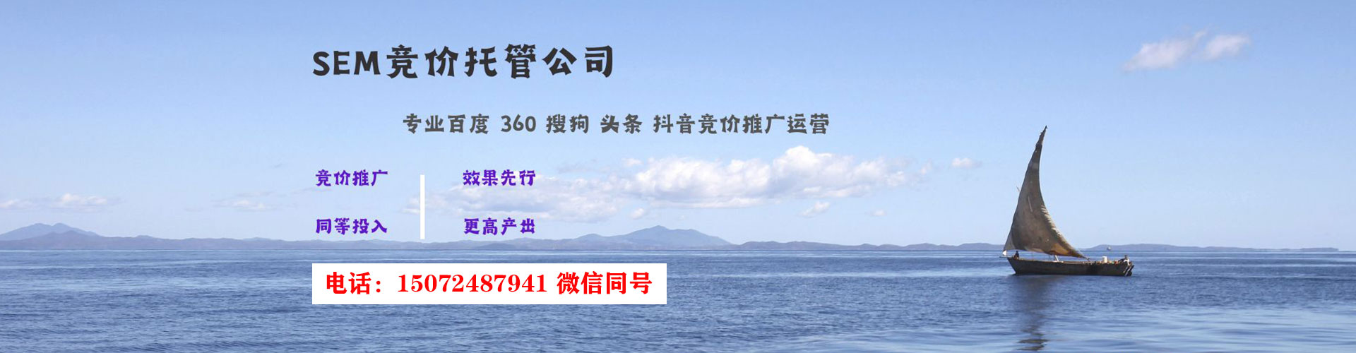 江门百度竞价